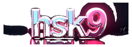 hsk9 logo